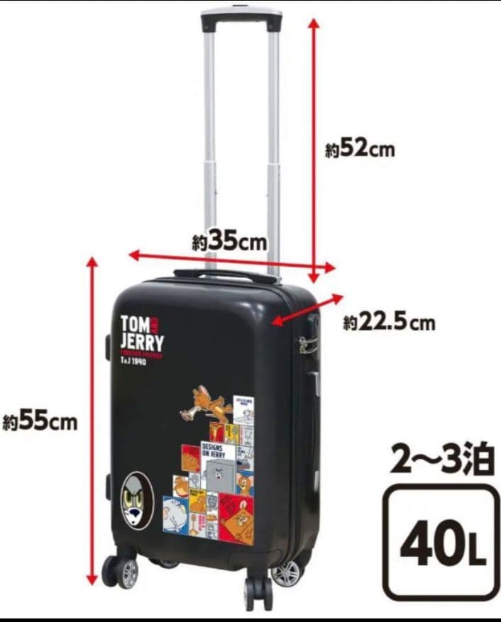 トムとジェリーキャリーケース リモチャレS賞 40L