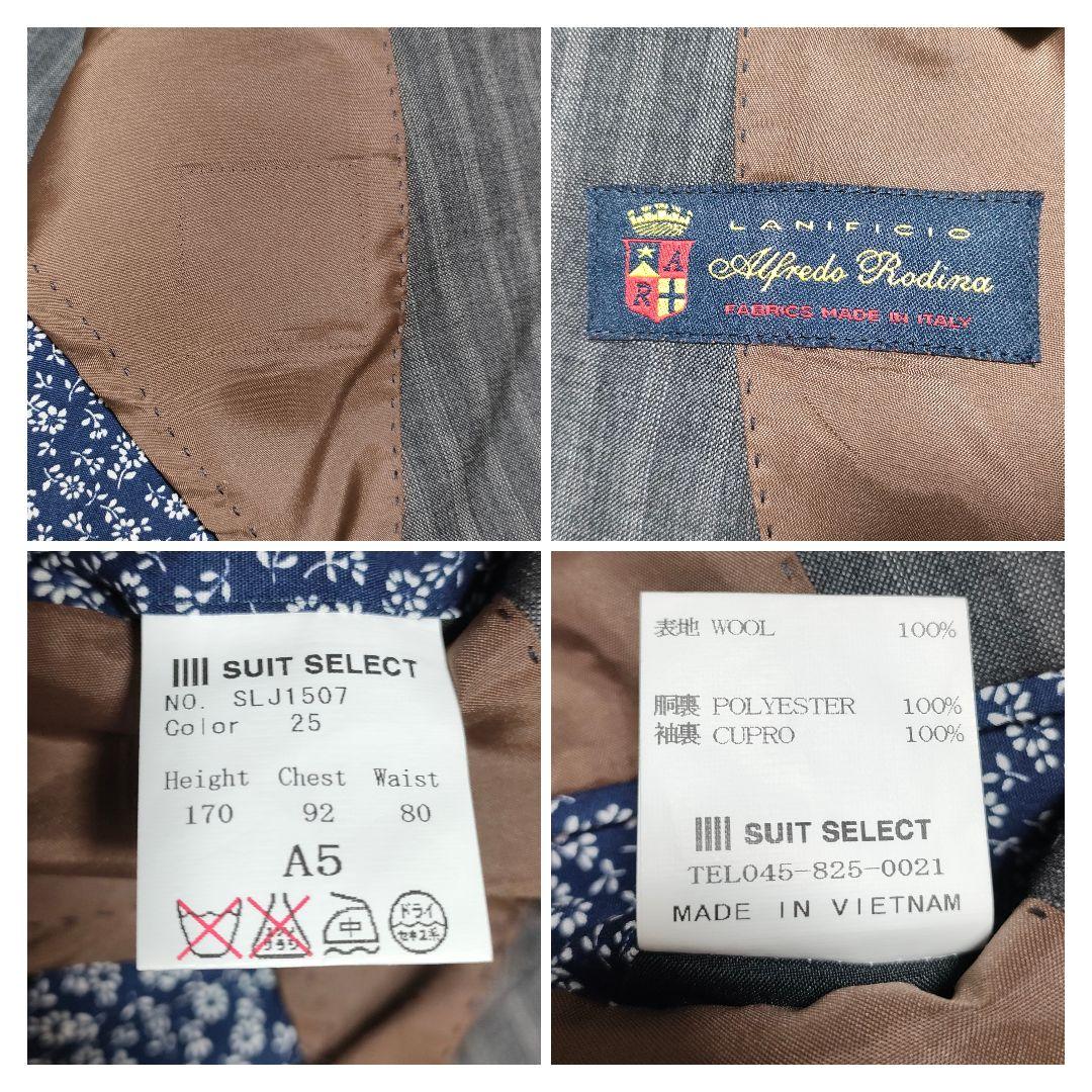スーツセレクト　イタリア生地　LANIFICIO　3ピース　シングルスーツ