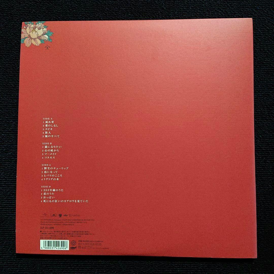 スピッツ – 花鳥風月+・2LP/限定プレス/高音質180g重量盤