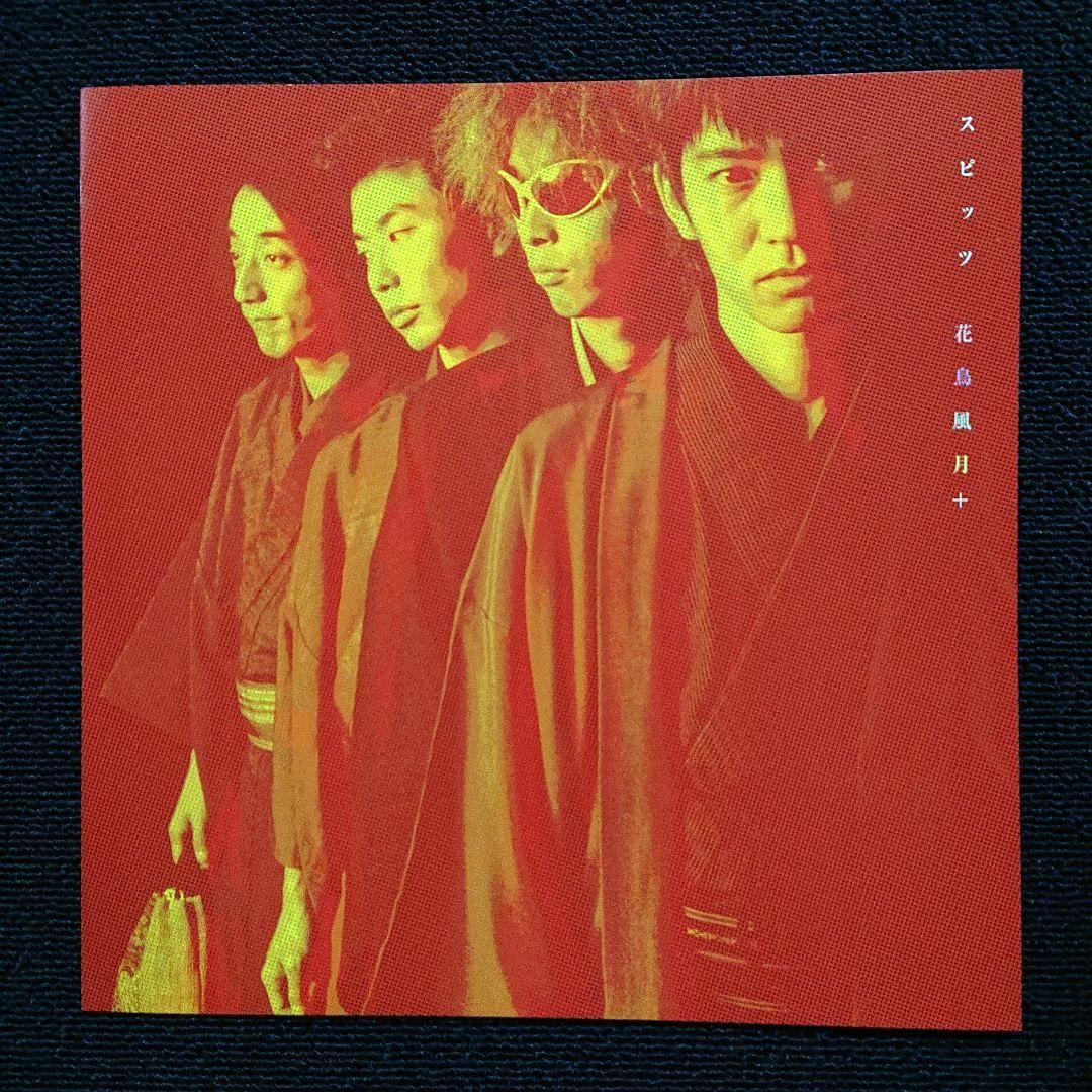 スピッツ – 花鳥風月+・2LP/限定プレス/高音質180g重量盤