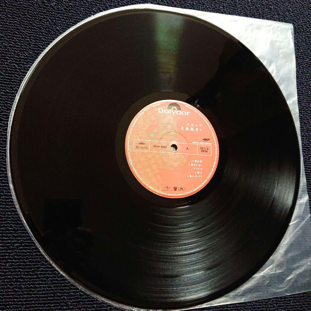 スピッツ – 花鳥風月+・2LP/限定プレス/高音質180g重量盤