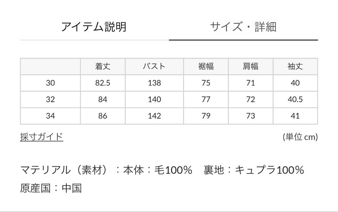 トラディショナルウェザーウェア　マールトン　サイズ32 ブラウンオーカー