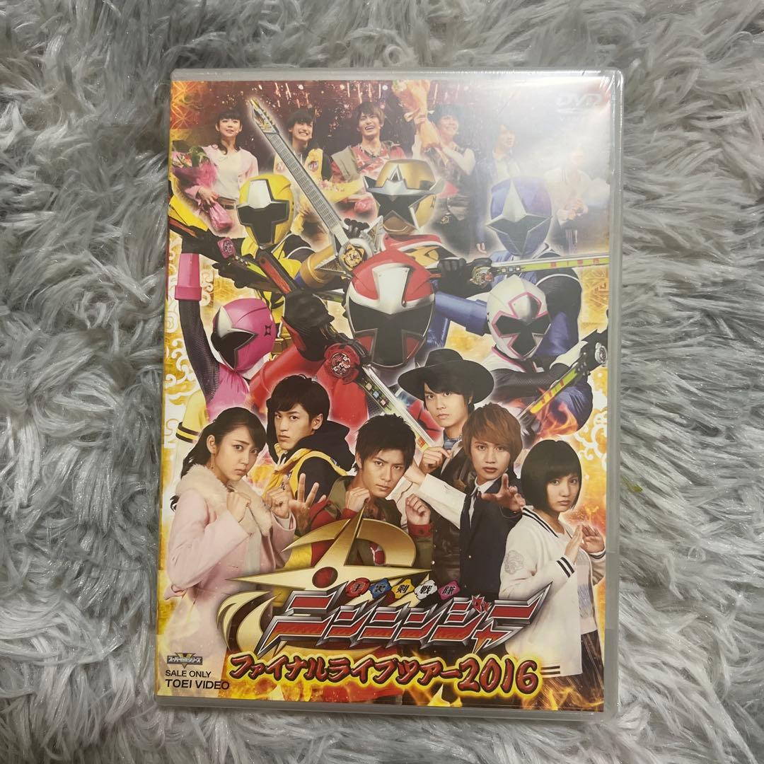 手裏剣戦隊ニンニンジャー ファイナルライブツアー2016