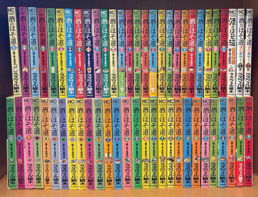 酒のほそ道 1〜54巻 酒と肴の歳時記 フルカラー春夏・秋冬編 全巻