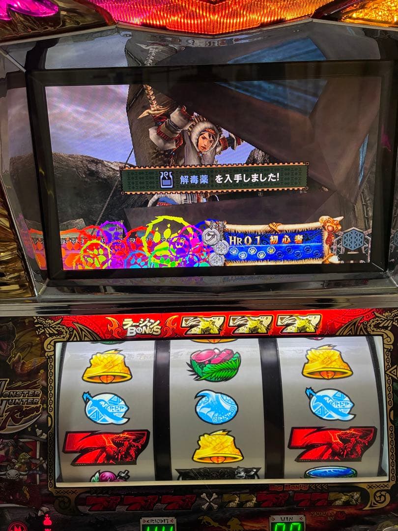 初代モンスターハンター パチスロ実機　不要機付き　一狩り行こうぜ！