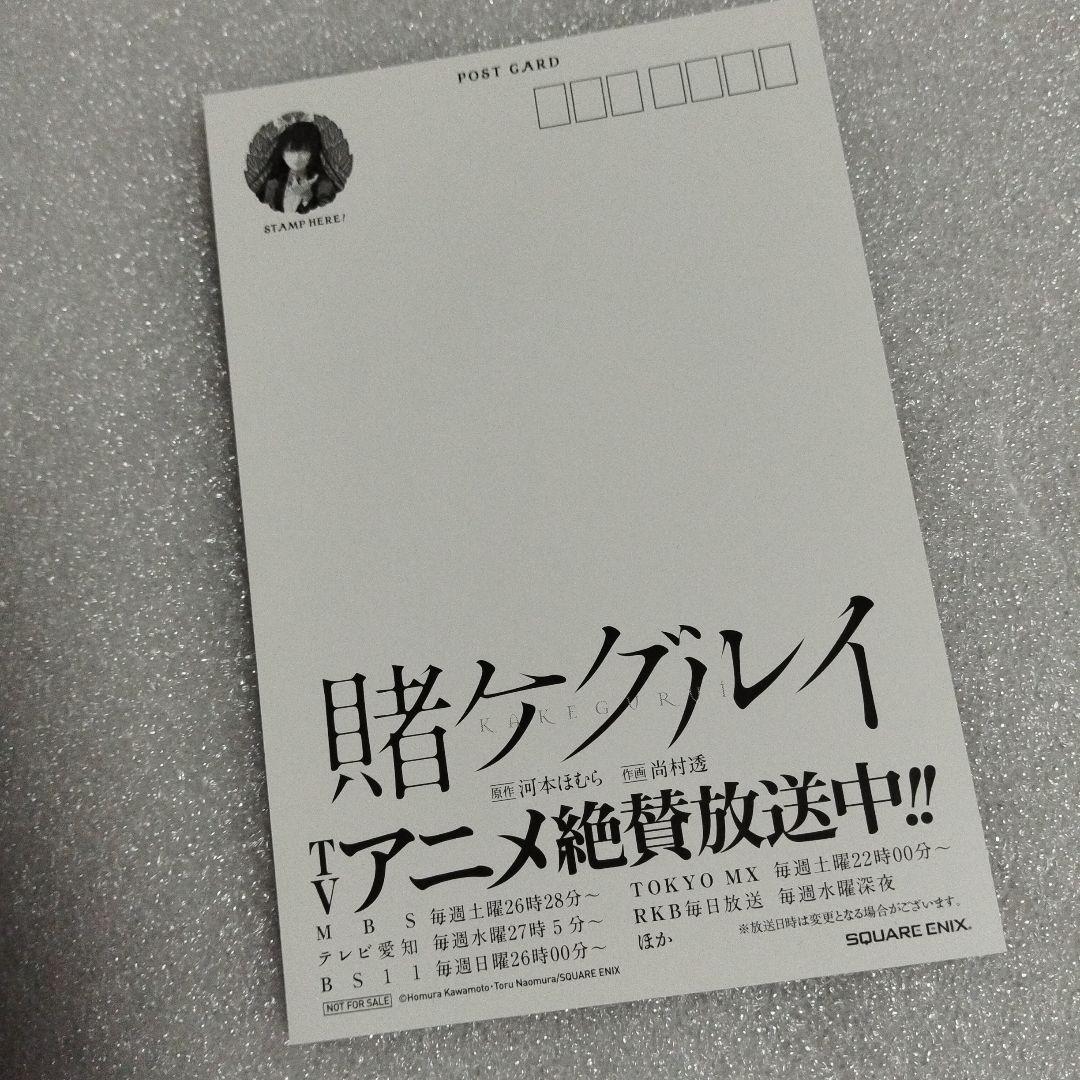 ガンガンjoker　２０１７年　9月　賭ケグルイ