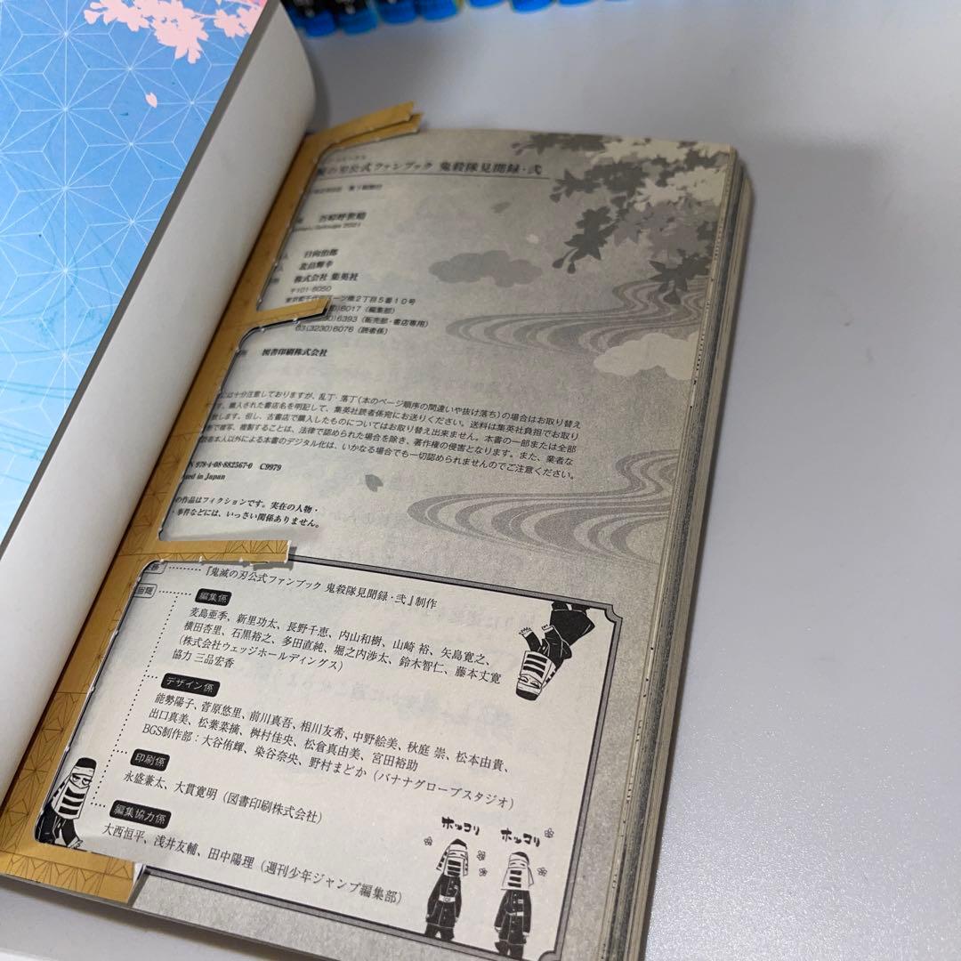 鬼滅の刃 全巻+公式ガイドブック壱.弐　セット　弐付録切ってます。