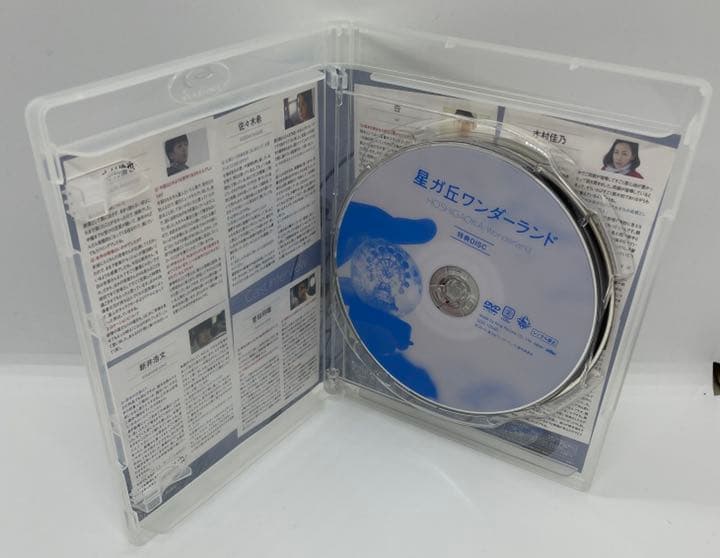 星ガ丘ワンダーランド プレミアム・エディション('15「星ガ丘ワンダーランド」…