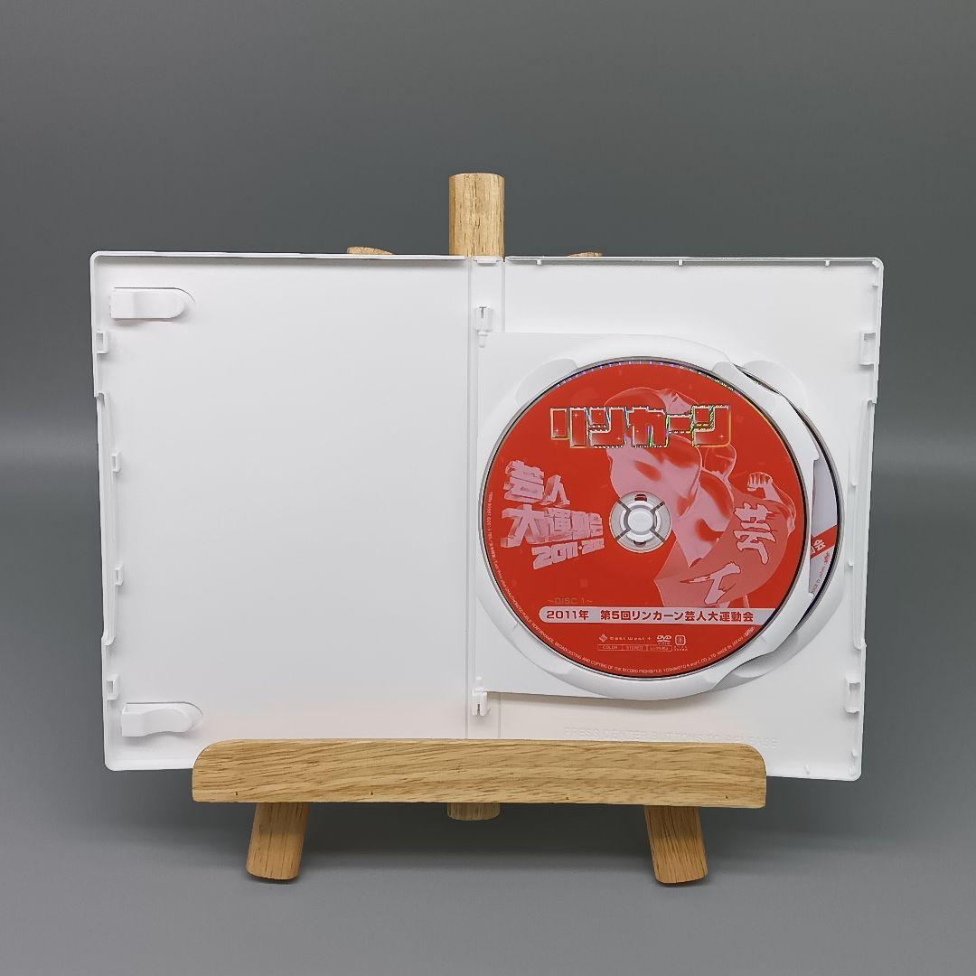 リンカーン芸人大運動会 セット