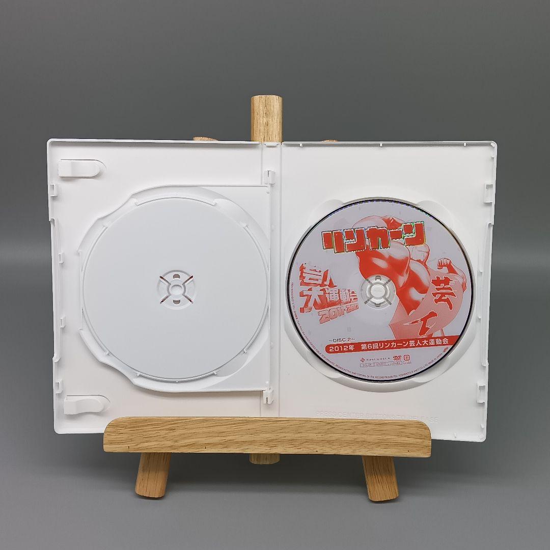 リンカーン芸人大運動会 セット