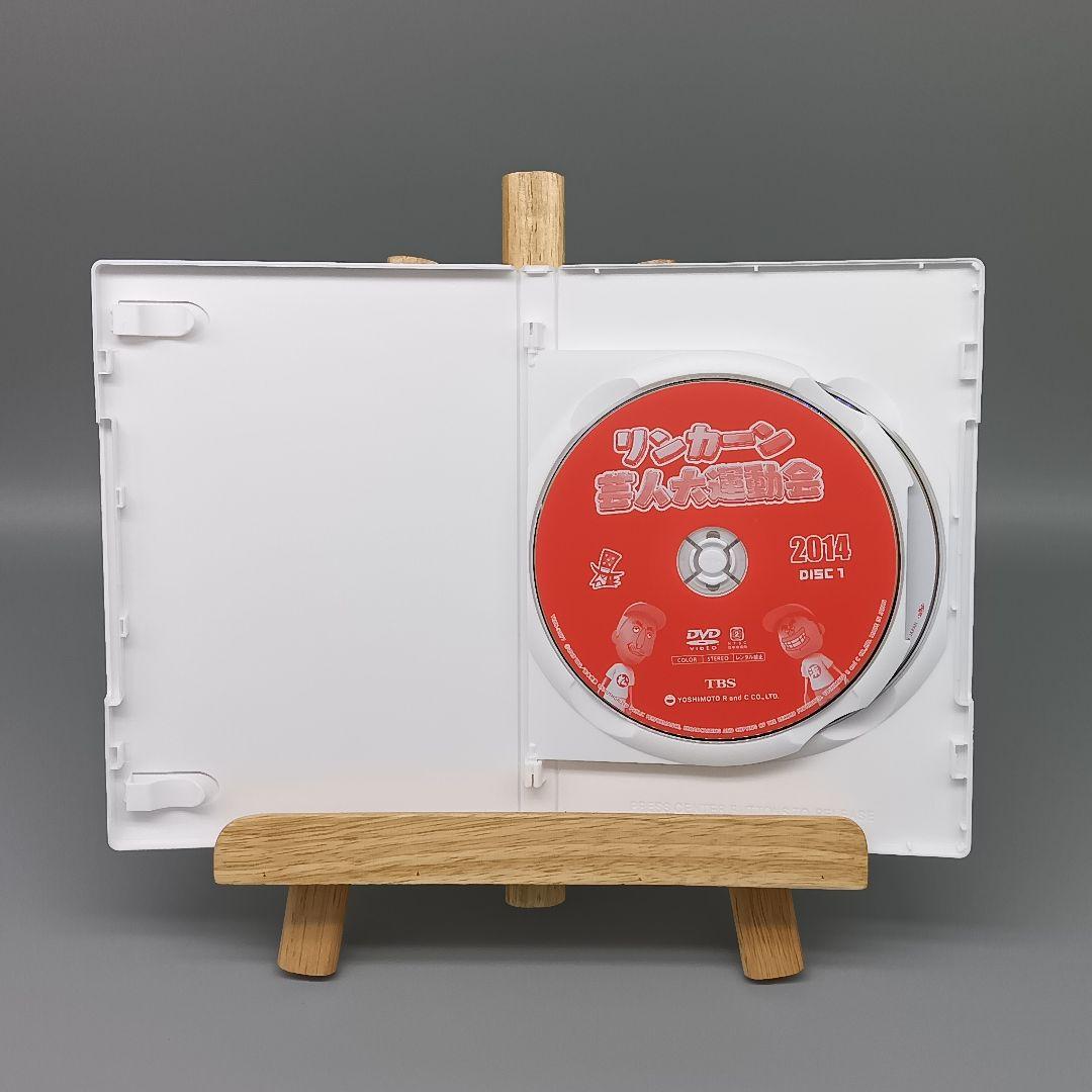 リンカーン芸人大運動会 セット