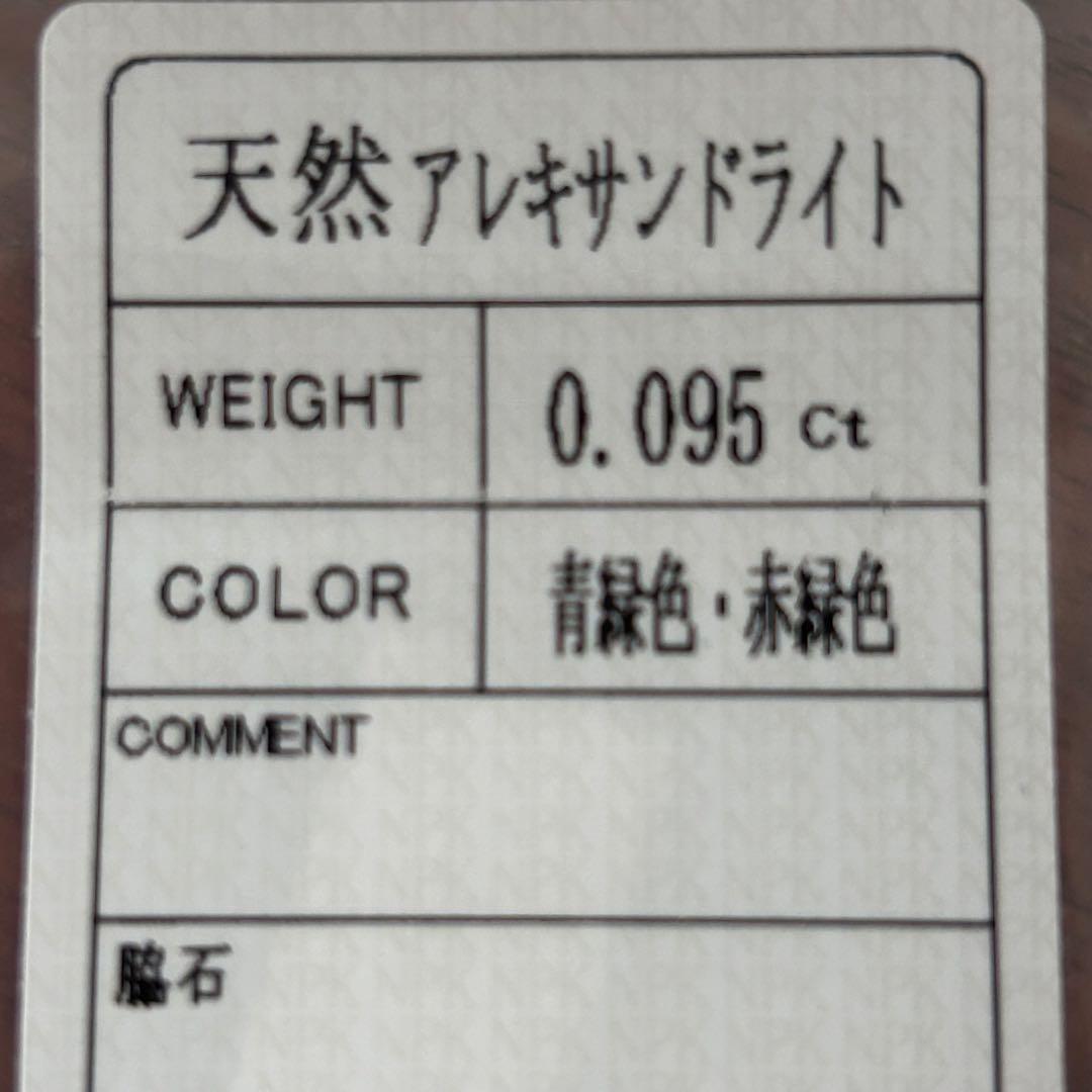 K10刻印あり！ソーティング付き♪ アレキサンドライトのペンダントトップ