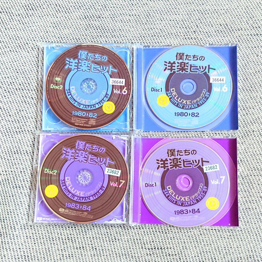 「僕たちの洋楽ヒット」CD 24枚 クイーン ベストヒットUSA 80年代
