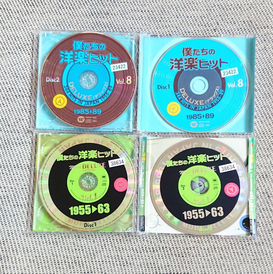 「僕たちの洋楽ヒット」CD 24枚 クイーン ベストヒットUSA 80年代