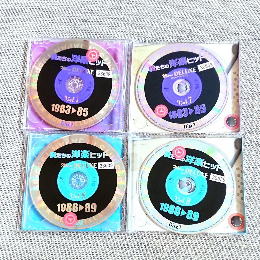 「僕たちの洋楽ヒット」CD 24枚 クイーン ベストヒットUSA 80年代