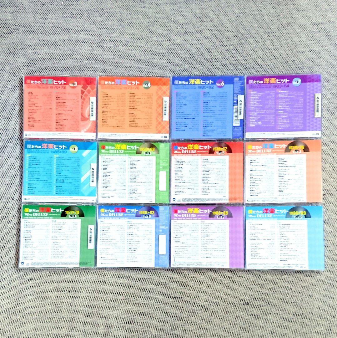 「僕たちの洋楽ヒット」CD 24枚 クイーン ベストヒットUSA 80年代