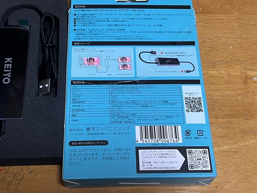 KEITO AN-S15S ミラーリングアダプター　美品