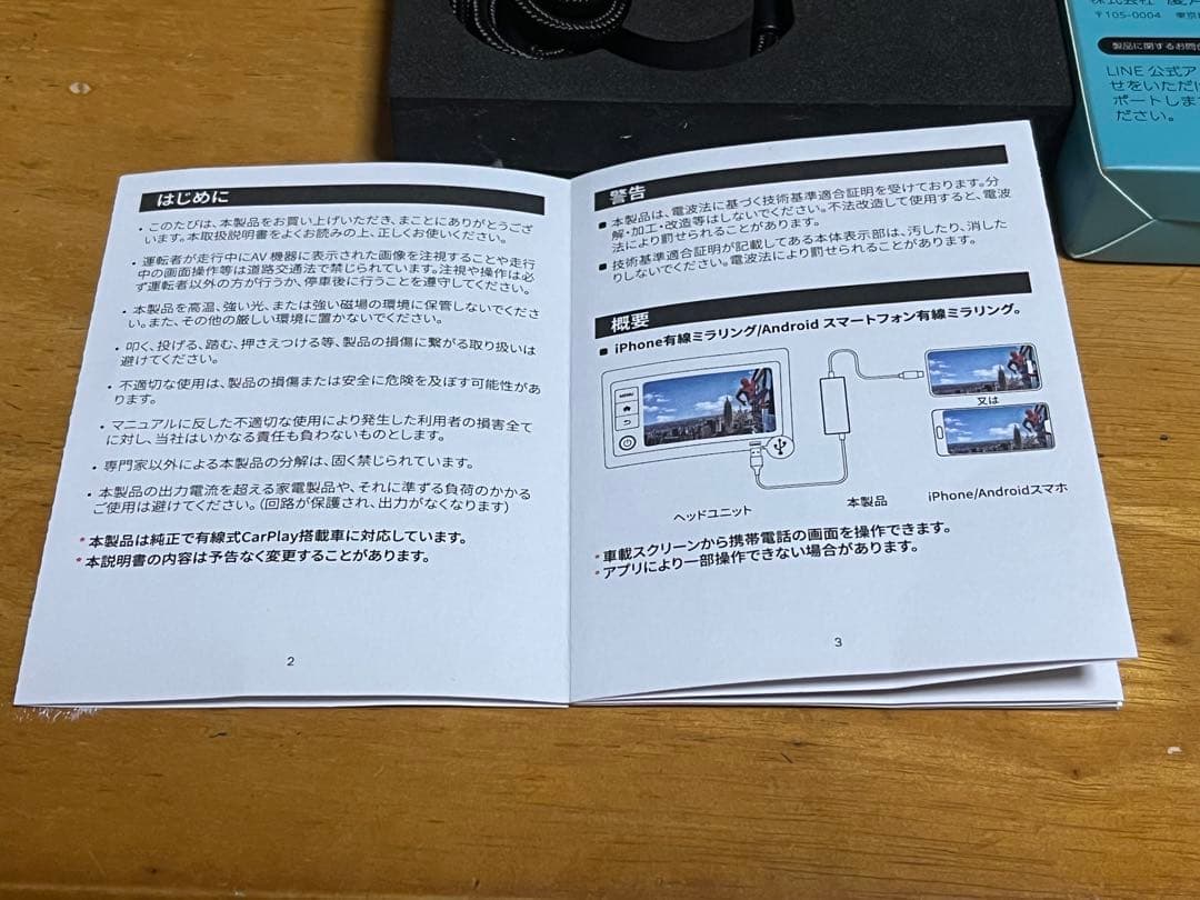 KEITO AN-S15S ミラーリングアダプター　美品