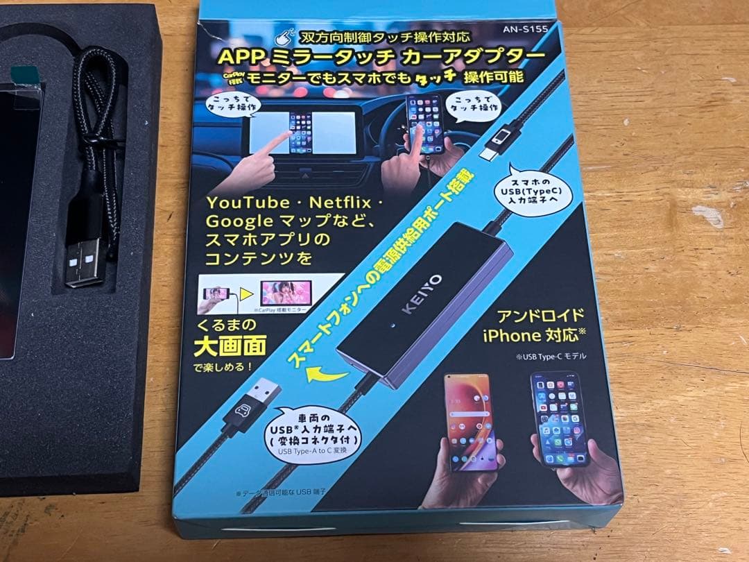 KEITO AN-S15S ミラーリングアダプター　美品