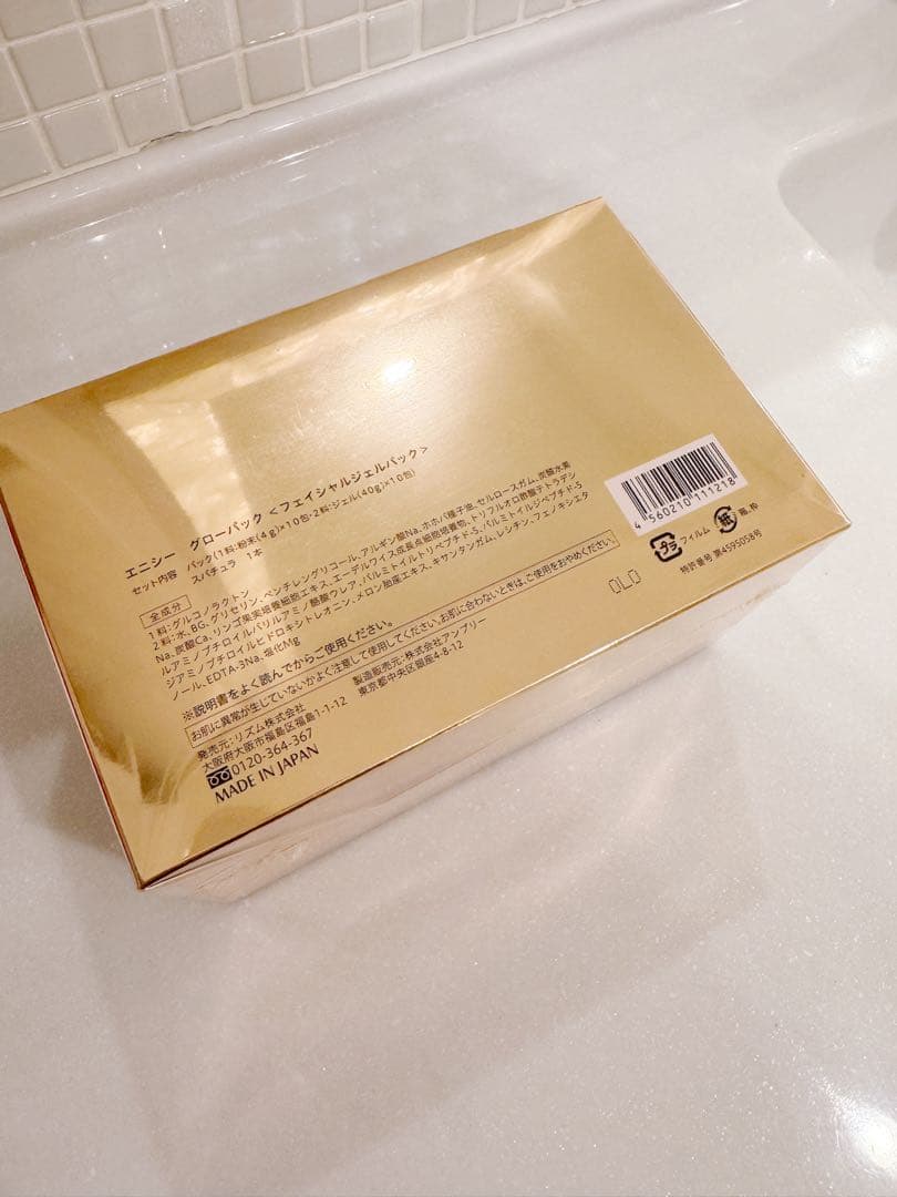 新品未開封⭐︎限定パッケージ エニシー グローパック