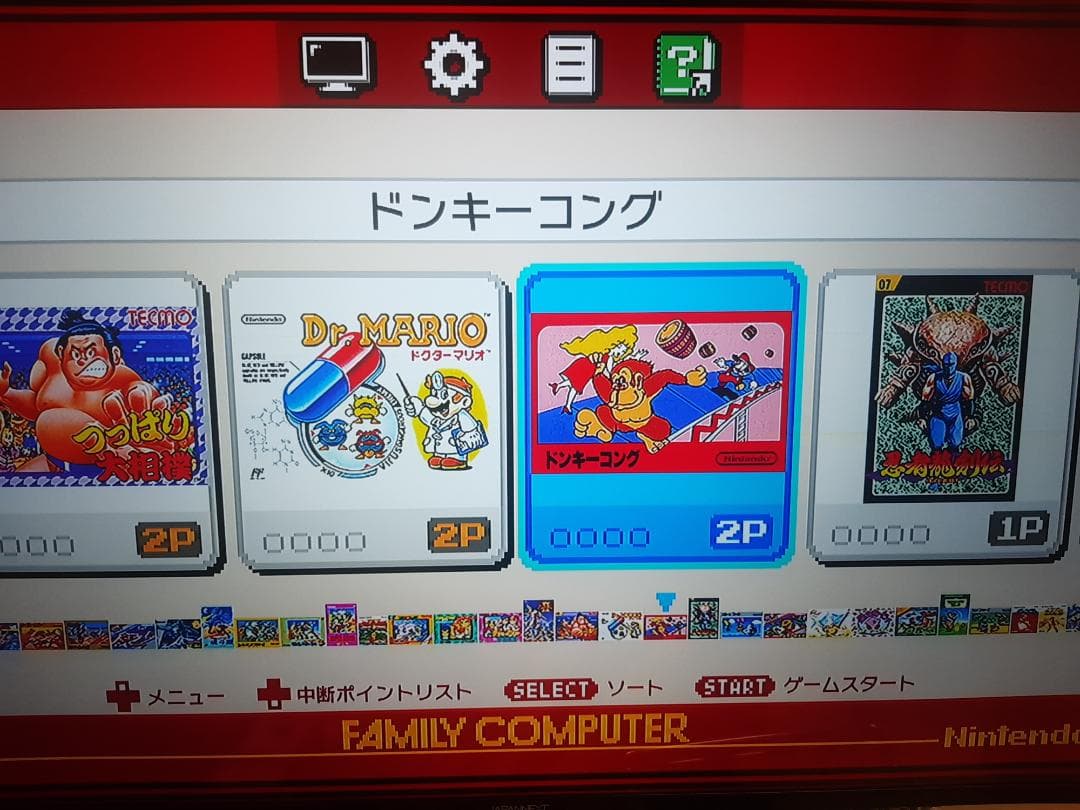 プレイステーションクラシック・ニンテンドークラシックミニ ファミリーコンピュータ