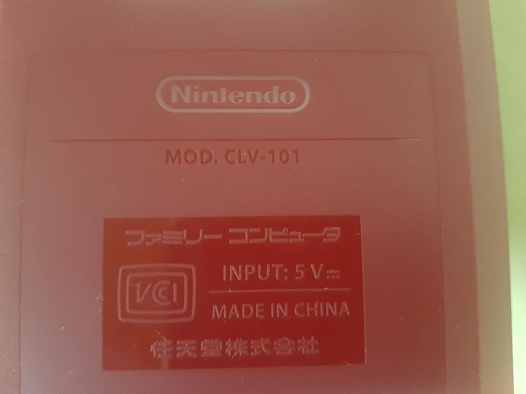 プレイステーションクラシック・ニンテンドークラシックミニ ファミリーコンピュータ