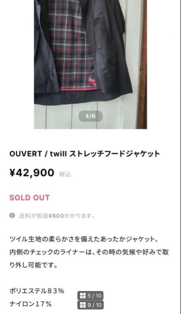 OUVERT ウーヴェル Twill ストレッチフードジャケット