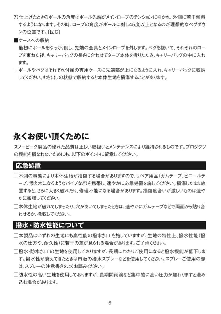 スノーピーク HDタープヘキサエヴォPro.TP-250