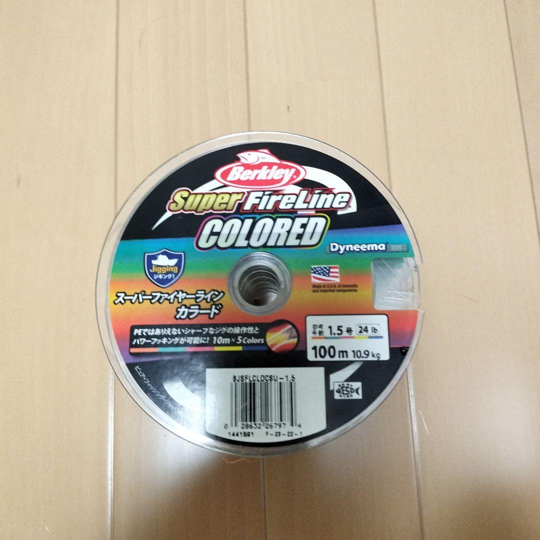 スーパーファイヤーライン　カラード　1.5号 24lb 600m