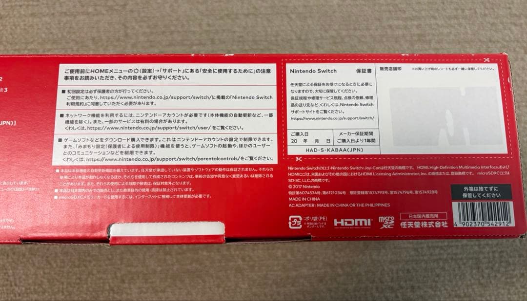 Nintendo Switch 本体 ネオンブルー/ネオンレッド 新モデル