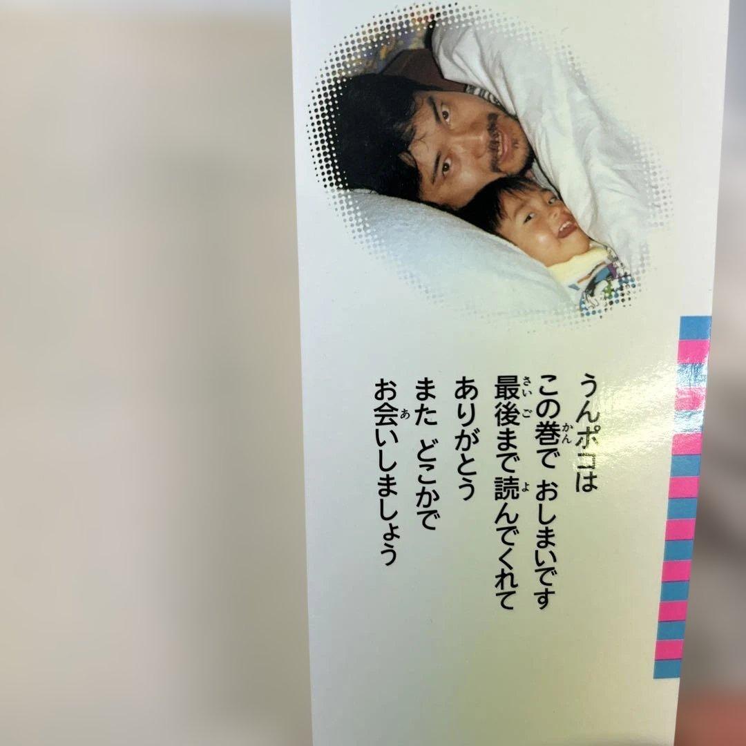 [初版] 魔動天使うんポコ 3巻、4巻 2冊セット 江川達也