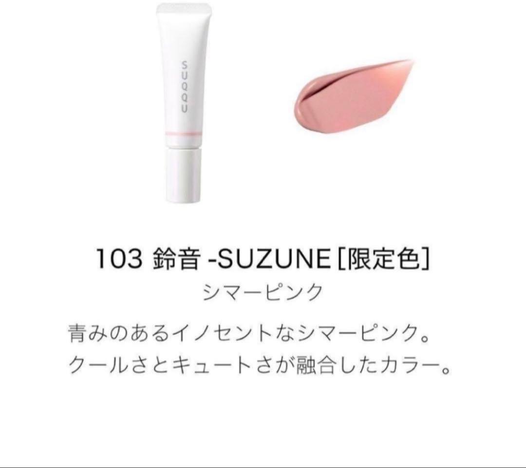 SUQQU スック　メイクアップ キット 舜華 ホリデー コレクション　限定