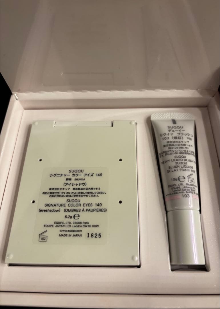 SUQQU スック　メイクアップ キット 舜華 ホリデー コレクション　限定