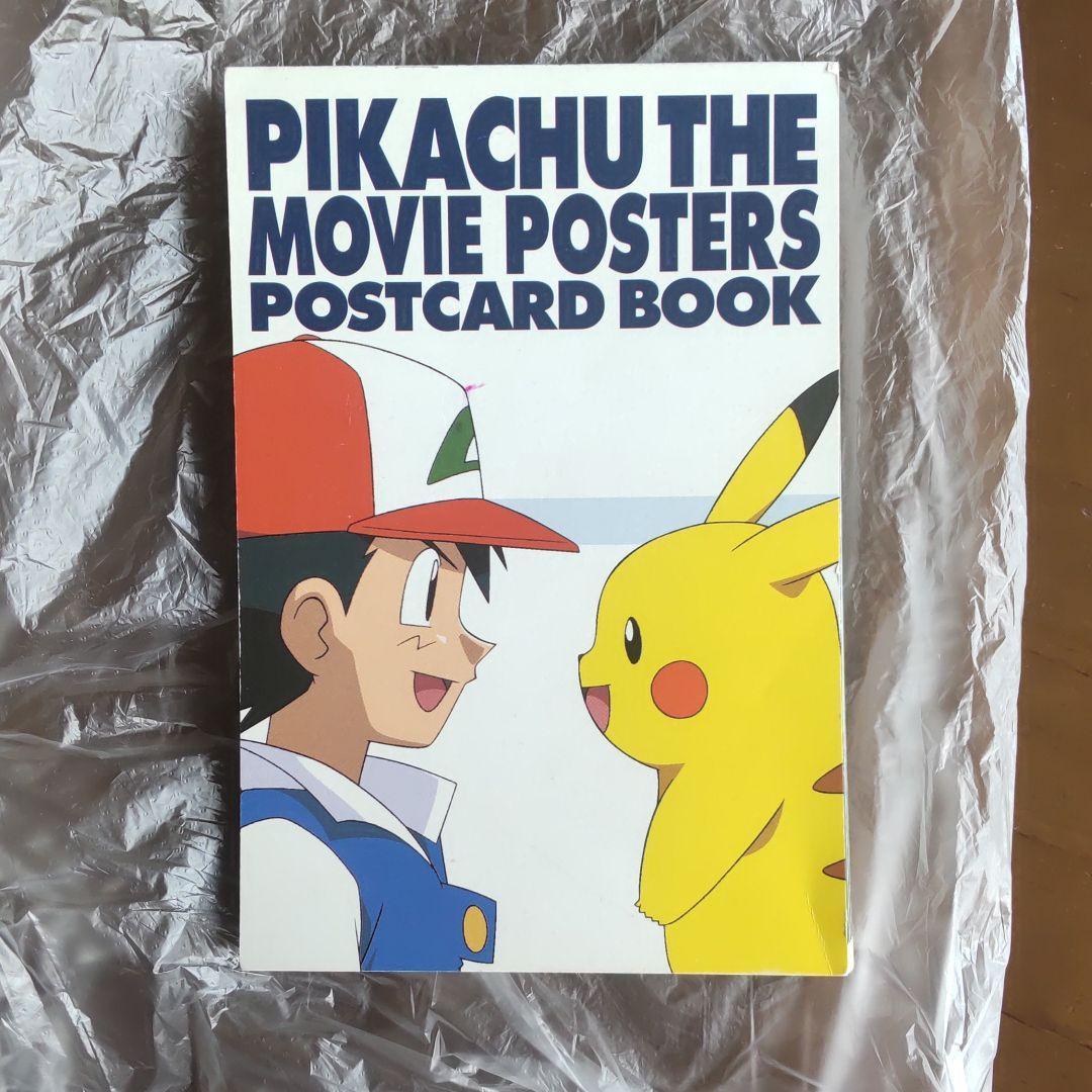 ポケモンＤＶＤ＆ポストカード　ピカチュウ・ザ・ムービーＢＯＸ他