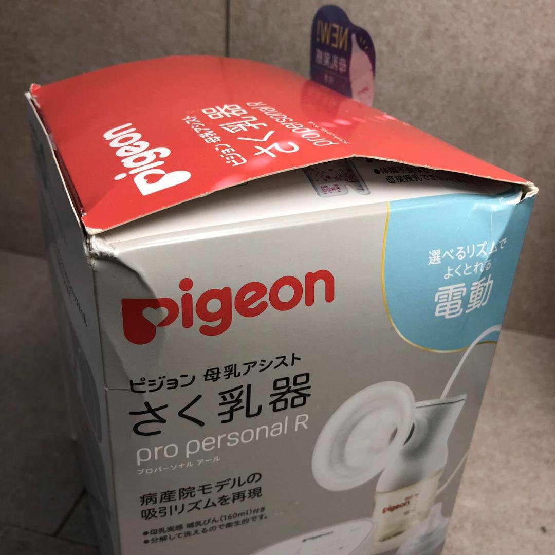 ピジョン 母乳アシスト さく乳器 電動 pro personal R 白
