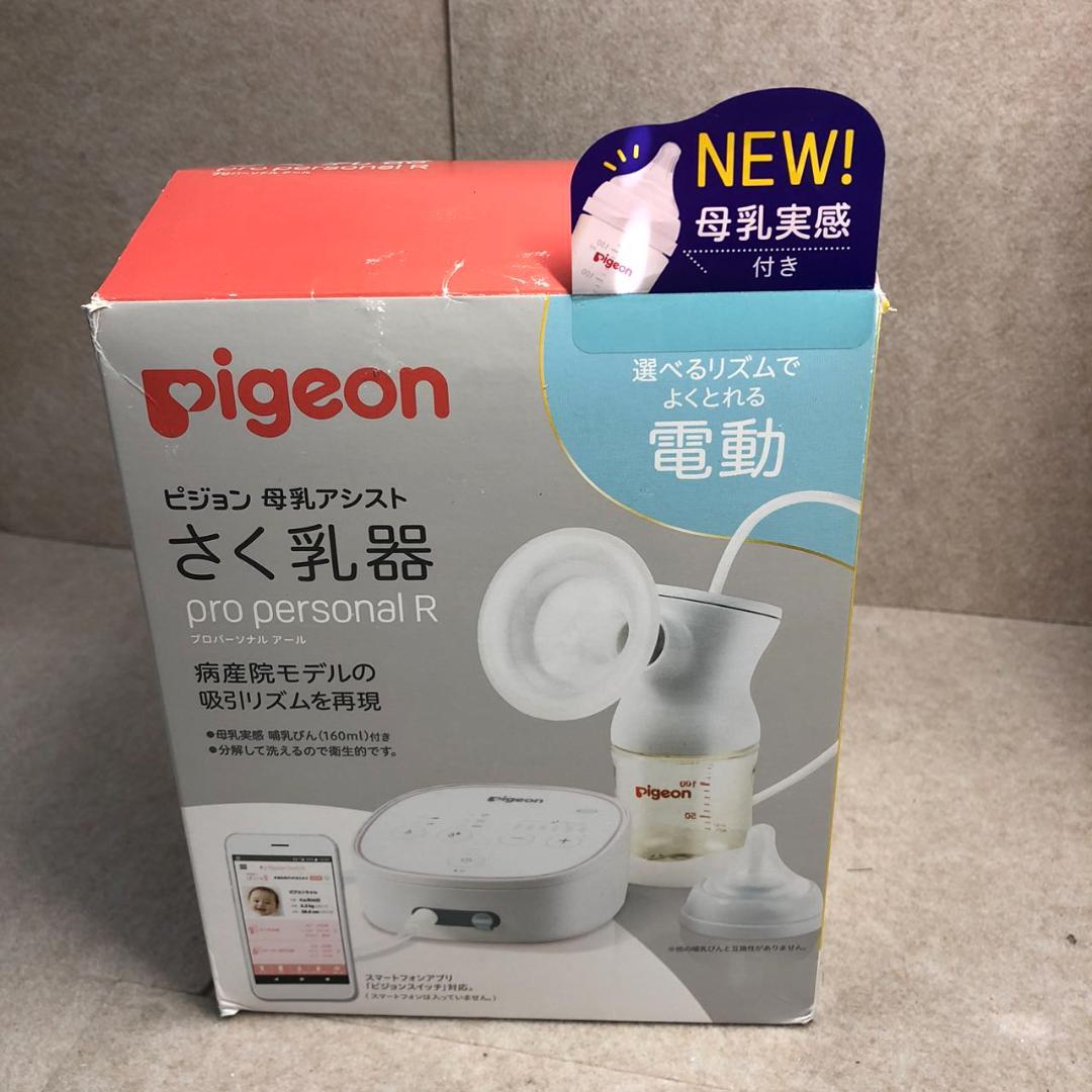 ピジョン 母乳アシスト さく乳器 電動 pro personal R 白