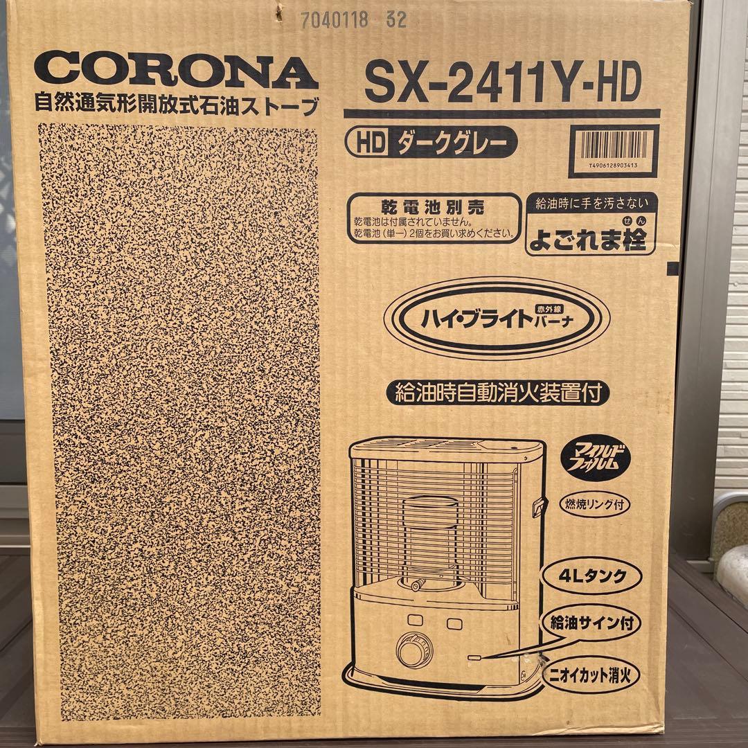 石油ストーブ　未使用・未開封