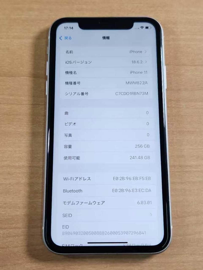 スマートフォン本体 020400K iPhone 11 A2221 256GB