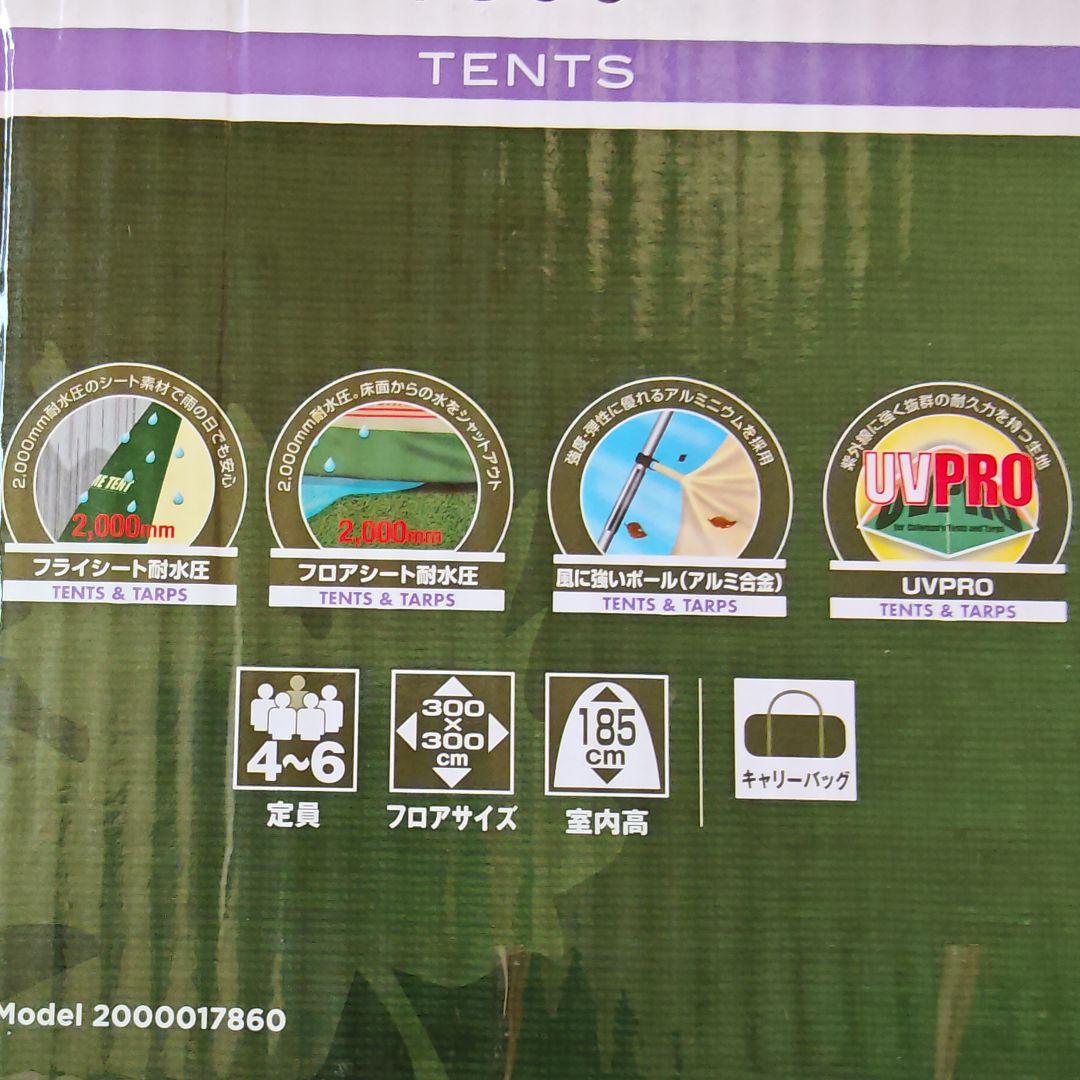 キャンプテント。値引き下げました