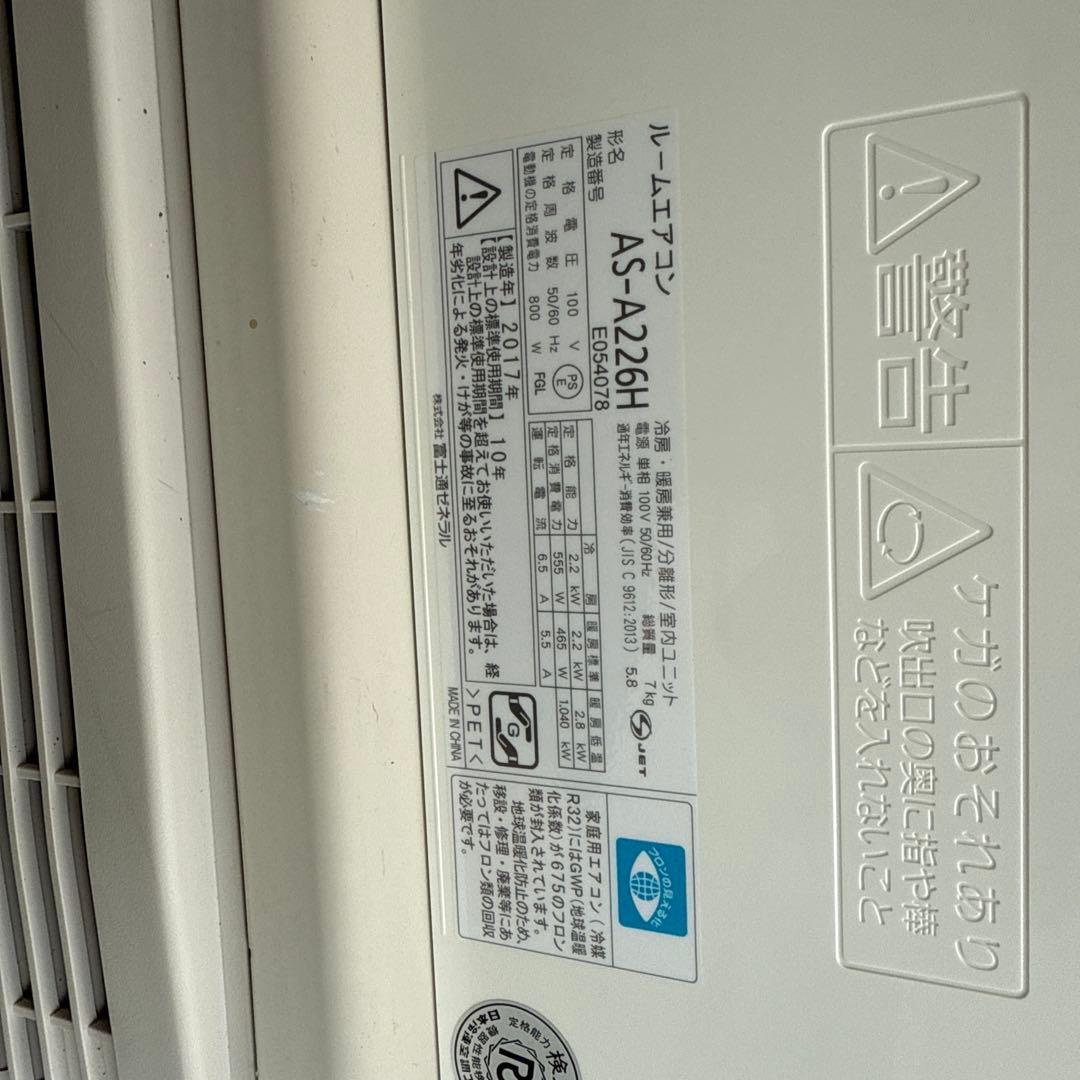 富士通ゼネラルAS-A226H