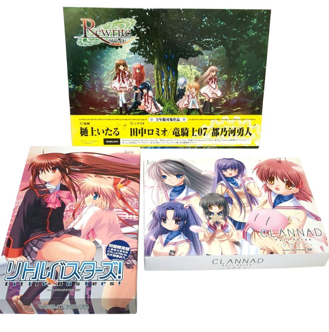 クラナド+リトルバスターズ+Rewriteセット Key 麻枝准 樋上いたる