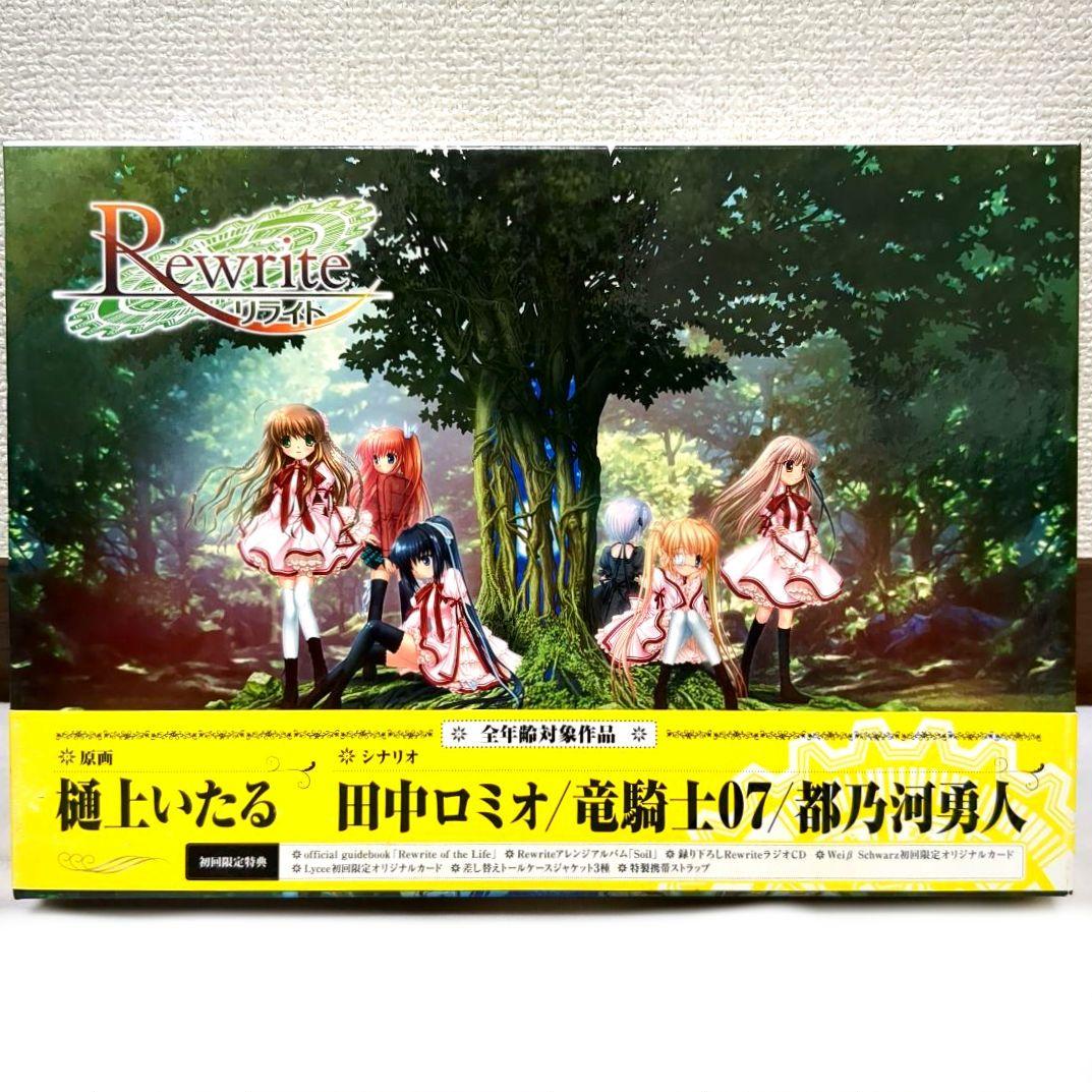 クラナド+リトルバスターズ+Rewriteセット Key 麻枝准 樋上いたる