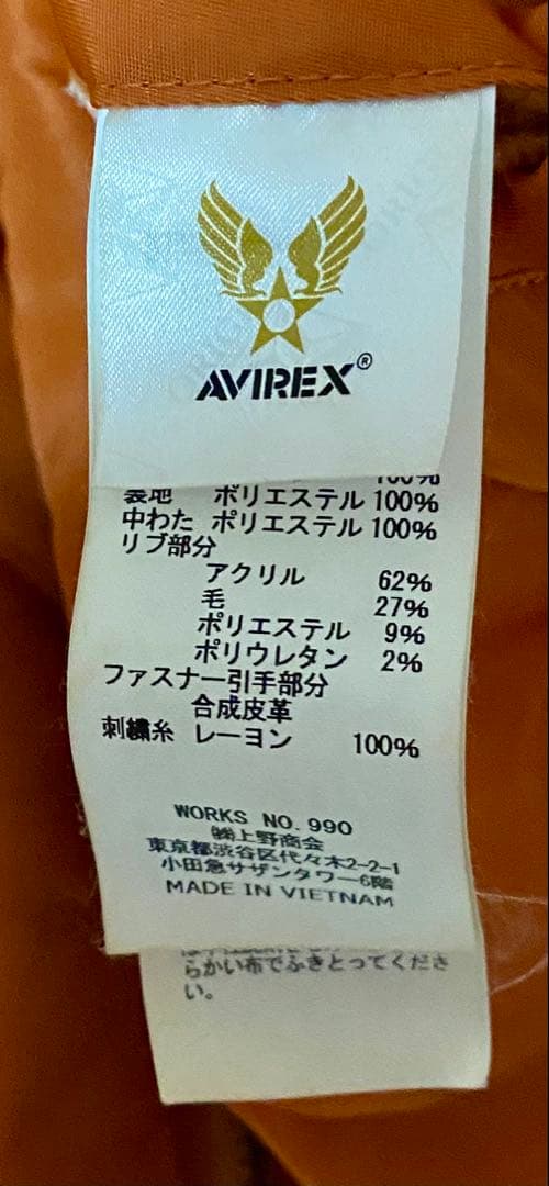 AVIREX・M A-1フライトジャケット・オレンジカラー・Ｌ《リバーシブル》