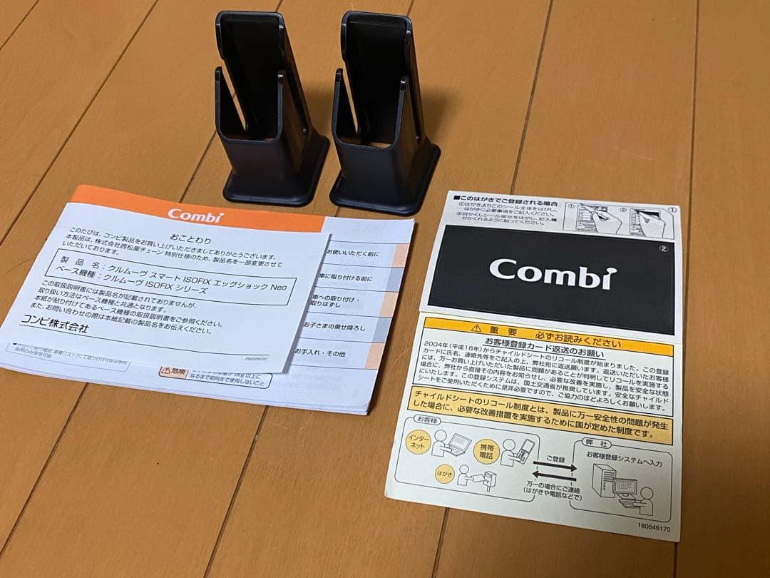 極美品 Combi クルムーヴスマート ISOFIX エッグショックNeo