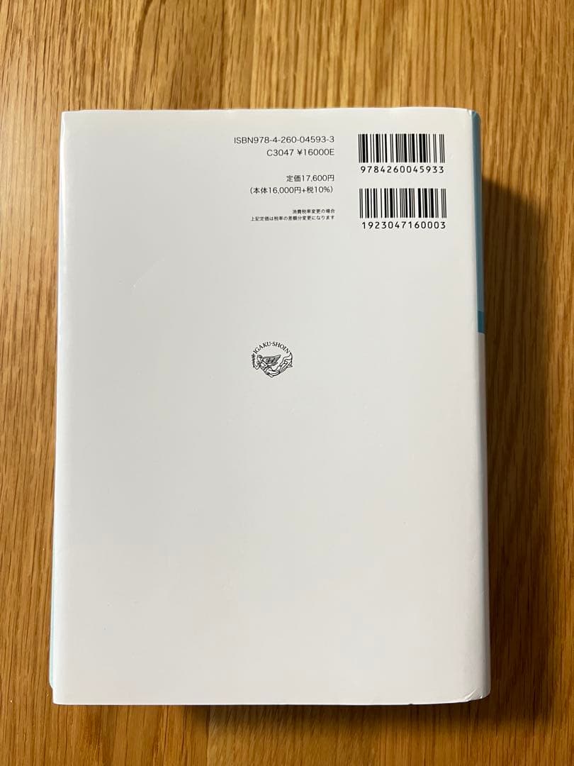 【裁断済み】今日の皮膚疾患治療指針　第5版