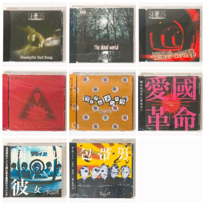 V系★R15★R指定★CD＋DVD★8点セット