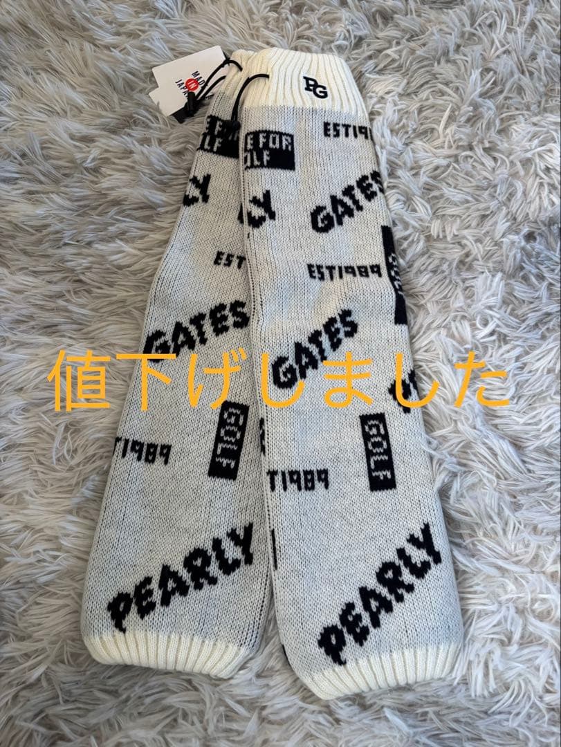 値下げしました！新品未使用❤️PEARLY GATES ホワイトレッグウォーマー