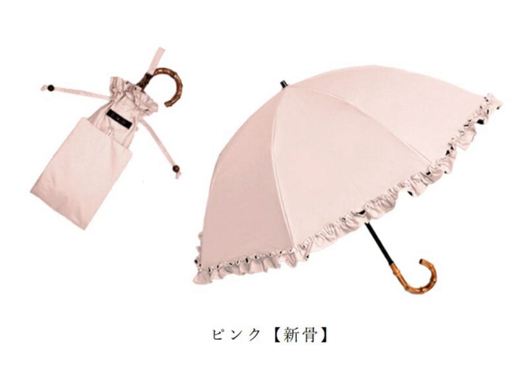 【美品】芦屋ロサブラン 日傘 ピンク フリル付き