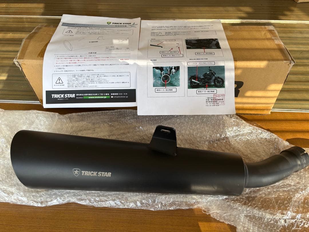 ☆つー☆TRICK STARマフラーエリミネーター400 書類付き