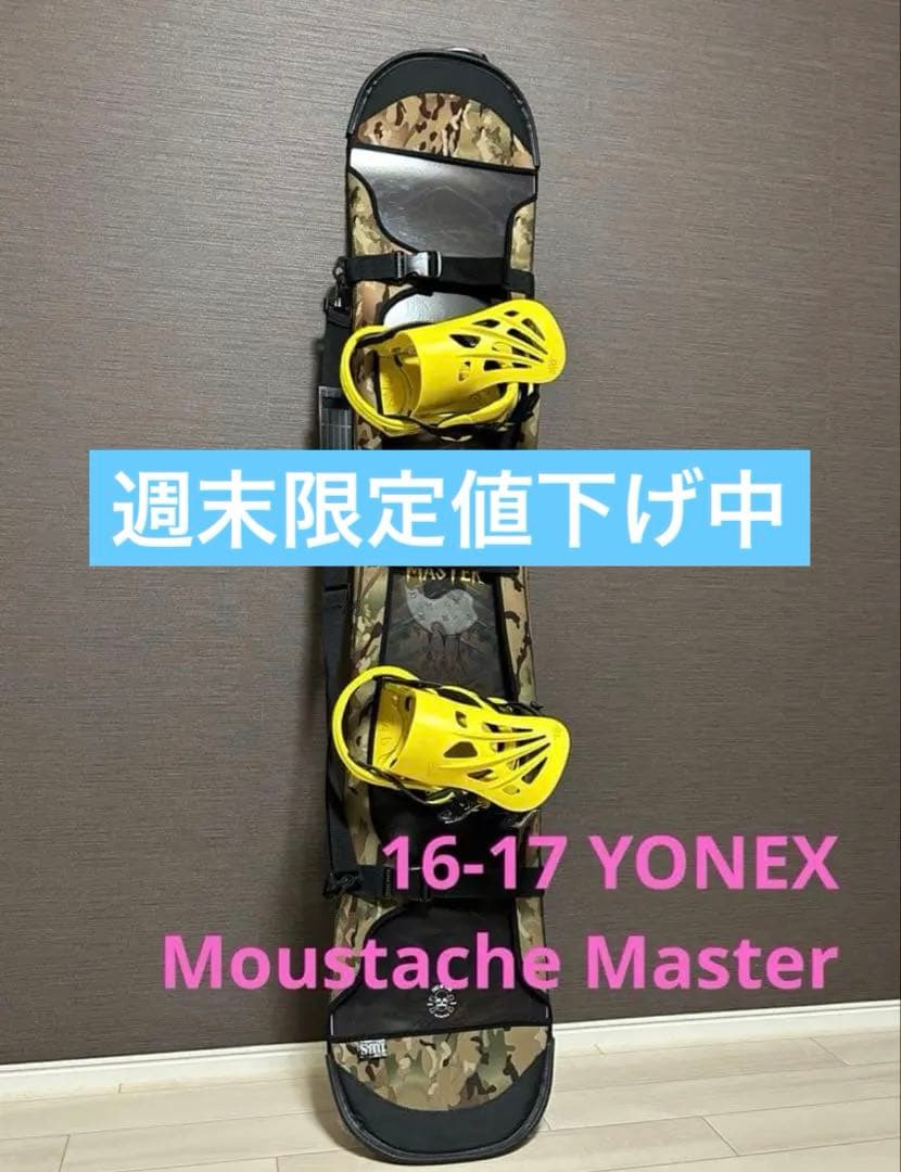 16-17 YONEX Moustache Master⭐️スノーボードセット